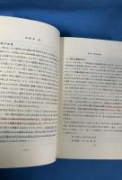 利子論 （近代経済学古典選集12）