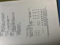 利子論 （近代経済学古典選集12）