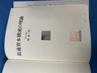 最適資本構成の理論