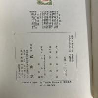 日本古印刷文化史