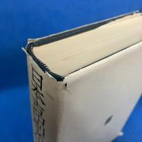 日本古印刷文化史