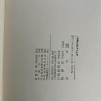 仏教書出版三六〇年