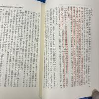 人間性の心理学 モチベーションとパーソナリティ（改訂新版）