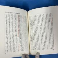 人間性の心理学 モチベーションとパーソナリティ（改訂新版）