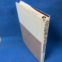 会計情報システム選択論