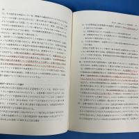 米国FASB 財務会計基準書 リース会計・セグメント会計 他