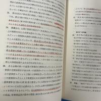 米国FASB 財務会計基準書 リース会計・セグメント会計 他