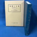 組織と市場 組織の環境適合理論