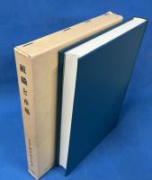 組織と市場 組織の環境適合理論