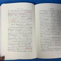 テストの信頼性と妥当性 （人間科学の統計学 7）