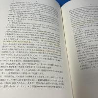 テストの信頼性と妥当性 （人間科学の統計学 7）