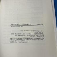 金融先物・オプションの価格変動分析 ボラティリティの予測モデル
