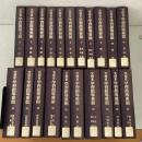 復刻版 文部省 学習指導要領 全21巻揃