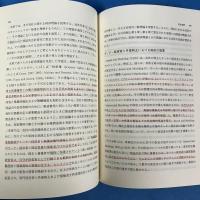 実証理論としての会計学