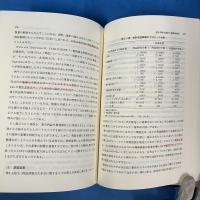 実証理論としての会計学