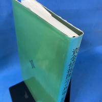 資金情報開示の理論と制度