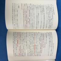 資金情報開示の理論と制度