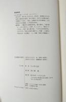 北畠親房の研究 増補版