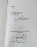 監査行動の研究