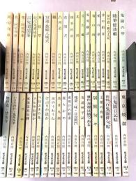 内田百閒 旺文社文庫 全39巻揃