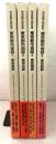 明治前期・昭和前期 東京都市地図 全4巻揃  1995年～1996年