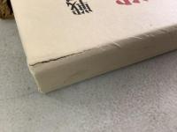 戦国合戦絵屏風集成 全5巻＋別巻 全6冊揃