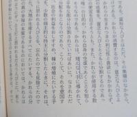 道徳感情論　全2冊　岩波文庫 （白 105-6～7）