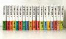 日本の近世 全18巻揃 