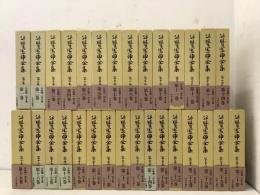 谷崎潤一郎全集 全30巻揃 愛読愛蔵版