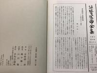 谷崎潤一郎全集 全30巻揃 愛読愛蔵版