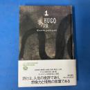ヴィクトル・ユーゴ文学館 第1巻 詩集 （ユーゴー生誕200年記念出版 創業40周年記念）