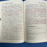 財務会計の現代的基盤 FASB「討議資料」・概念的フレームワークの中心観を基軸に