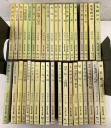 内田百閒 旺文社文庫 全39巻揃