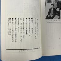 流れる星は生きている 愛と真実の記録②