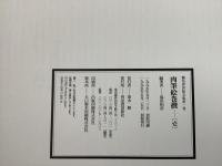 艶色浮世絵全集 全12巻揃