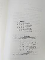 ディスクロジャーへの多面的接近