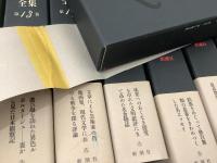 開高健全集 全22巻揃