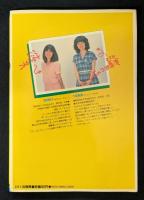 ANOANO アノアノ スーパーギャルの告白メッセージ