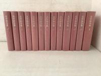 太宰治全集 全12巻＋別巻 全13冊揃