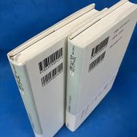 阿呆船 上下巻セット 揃い