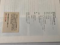 秘蔵浮世絵集成 風流座敷八景   