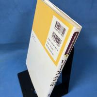 リース会計 (ライブラリ会計学最先端 4 )