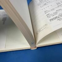 リース会計 (ライブラリ会計学最先端 4 )