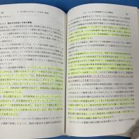 リース会計 (ライブラリ会計学最先端 4 )