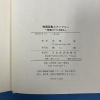 株価変動とアノマリー 株価のクセを探る