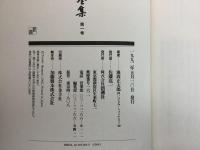 剣客商売全集 全8巻＋別巻 全9冊揃