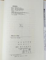 情報会計の理論