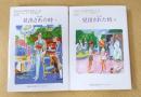 失われた時を求めて １２、１３　完訳版　 第七篇 見出された時１、２　セット 　＜集英社文庫ヘリテージシリーズ＞
