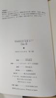 玉藻の前／異妖の怪談集／怪かしの鬼談集　＜岡本綺堂伝奇小説集 全３巻揃＞　