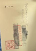 山梨県地学のガイド: 山梨県の地質とそのおいたち (地学のガイドシリーズ 19)